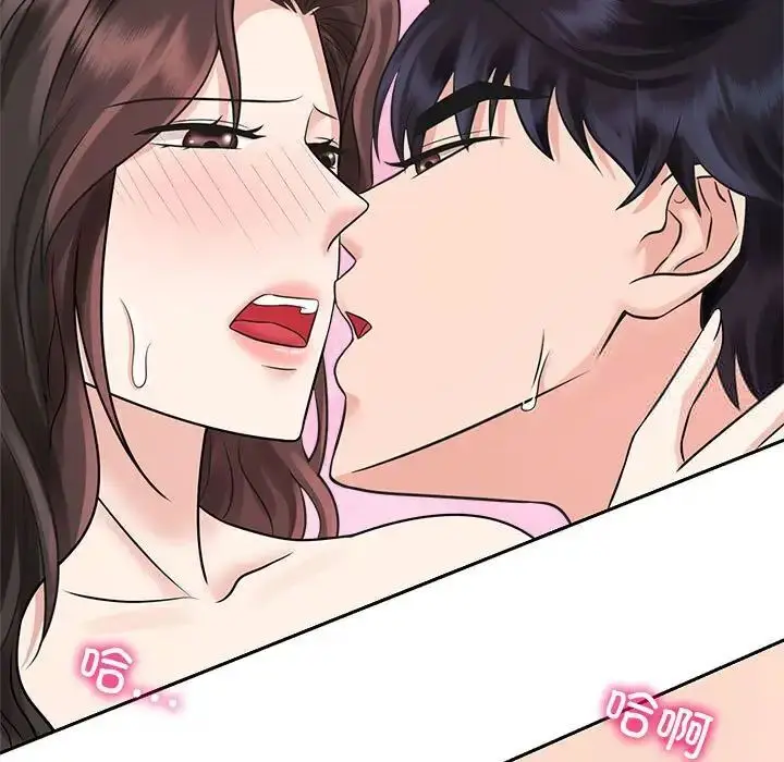 漫画《疯了才结婚》第16话第91张图