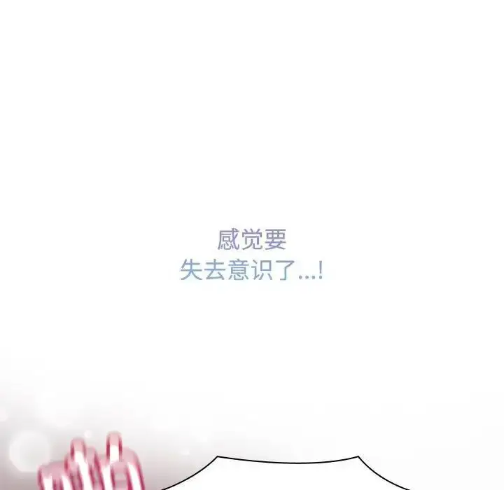 漫画《疯了才结婚》第16话第93张图