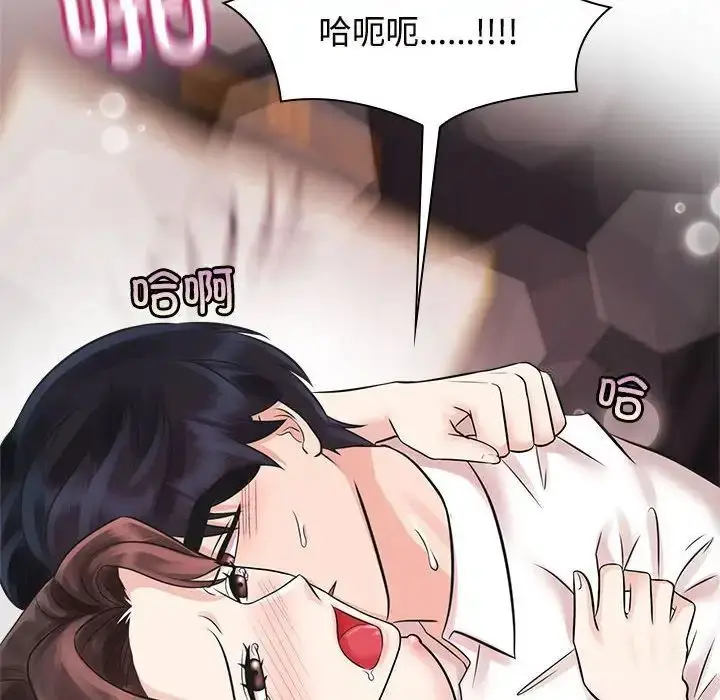 漫画《疯了才结婚》第16话第94张图
