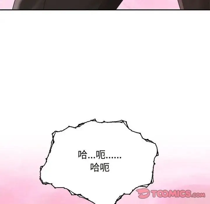 漫画《疯了才结婚》第16话第98张图