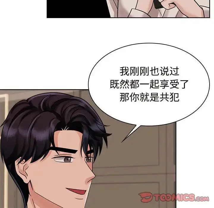 漫画《疯了才结婚》第17话第10张图