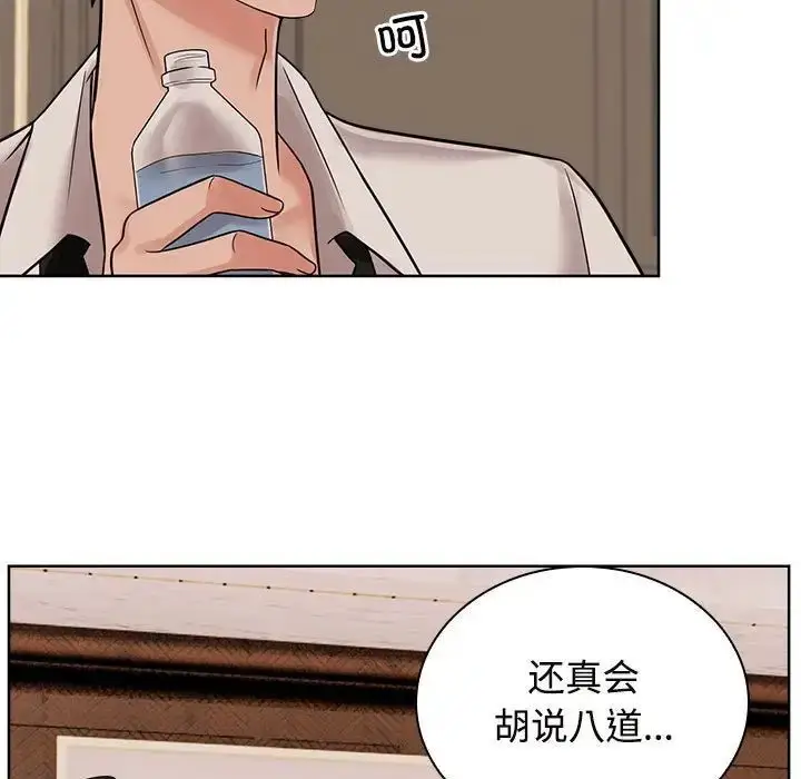 漫画《疯了才结婚》第17话第11张图