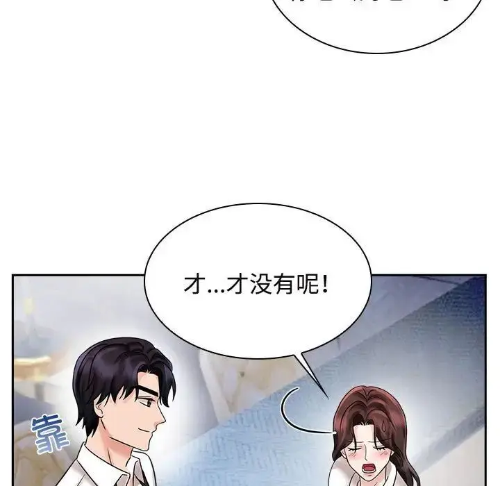 漫画《疯了才结婚》第17话第17张图