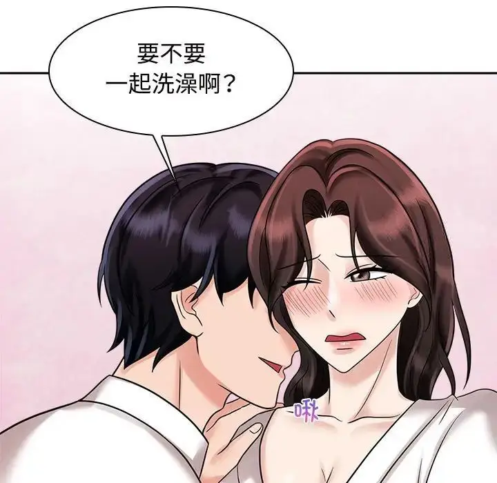 漫画《疯了才结婚》第17话第19张图