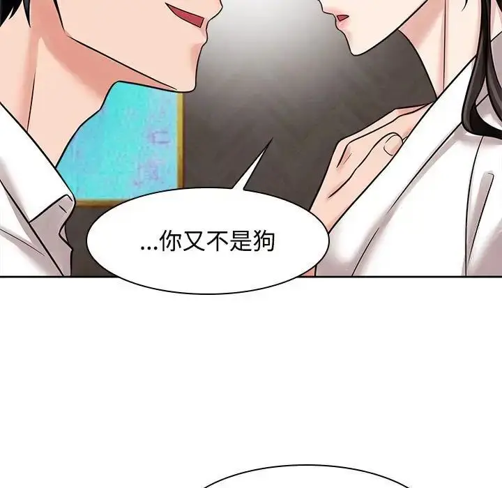 漫画《疯了才结婚》第17话第23张图