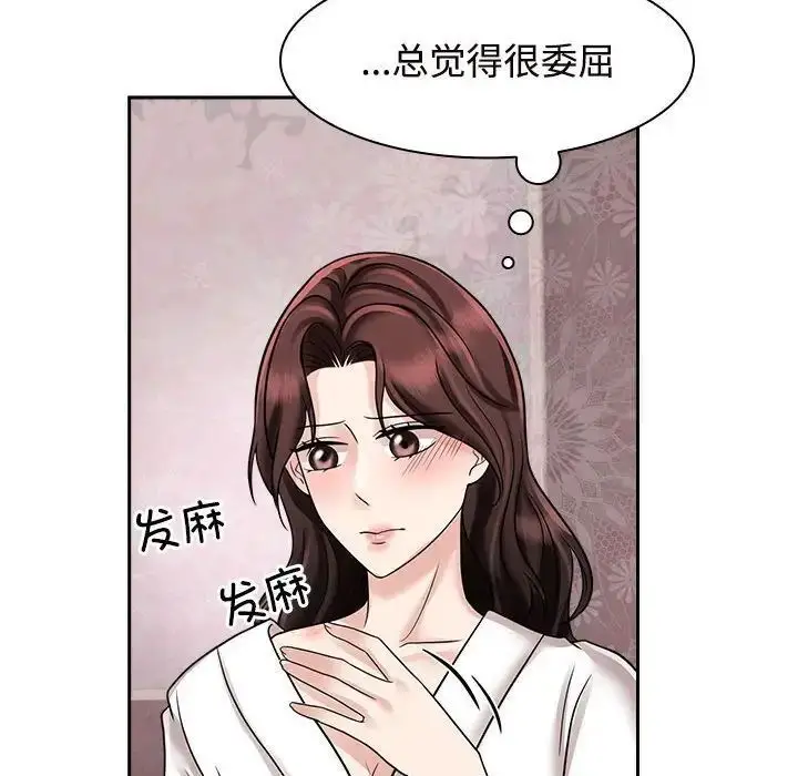 漫画《疯了才结婚》第17话第24张图