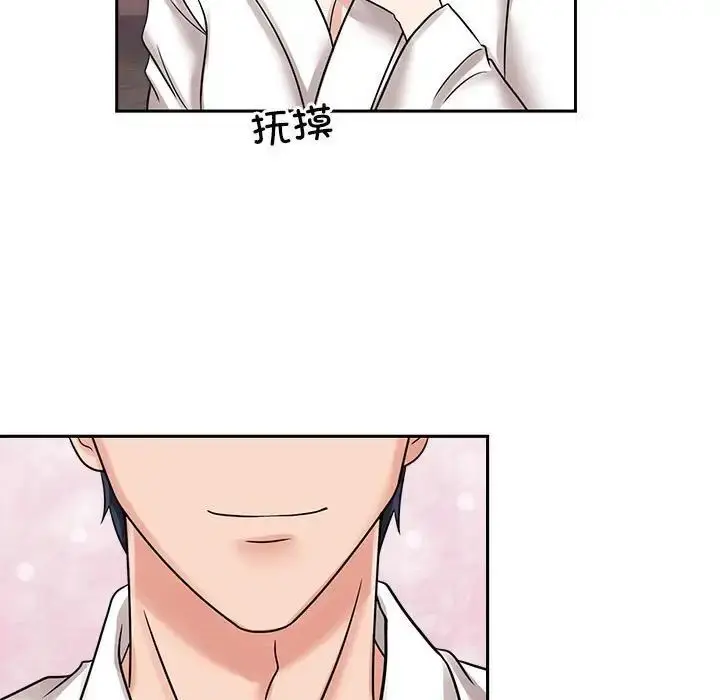 漫画《疯了才结婚》第17话第25张图
