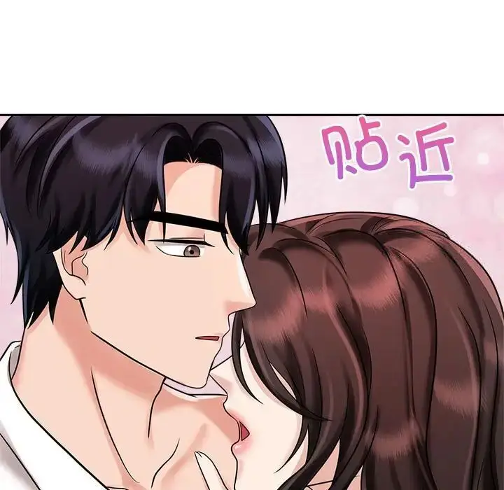 漫画《疯了才结婚》第17话第27张图