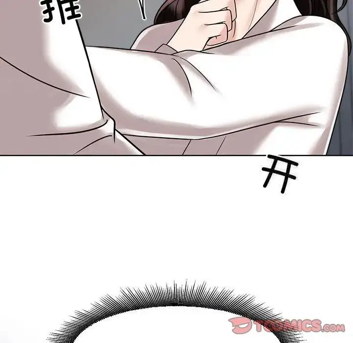 漫画《疯了才结婚》第17话第34张图