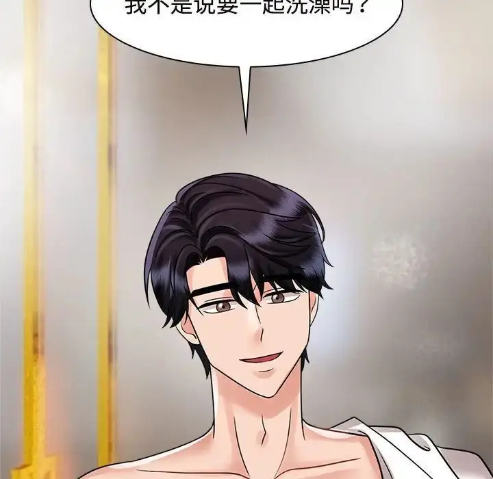 漫画《疯了才结婚》第17话第47张图
