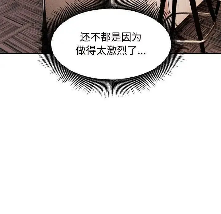 漫画《疯了才结婚》第17话第5张图