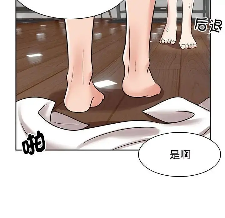 漫画《疯了才结婚》第17话第51张图