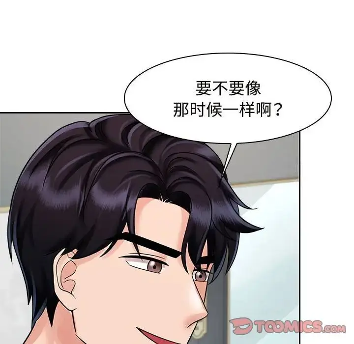 漫画《疯了才结婚》第17话第54张图