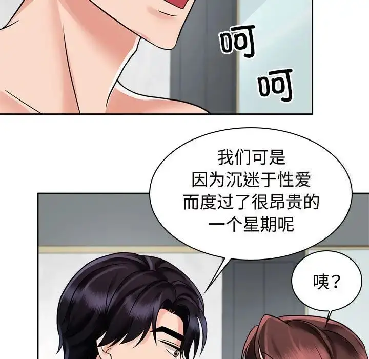 漫画《疯了才结婚》第17话第55张图