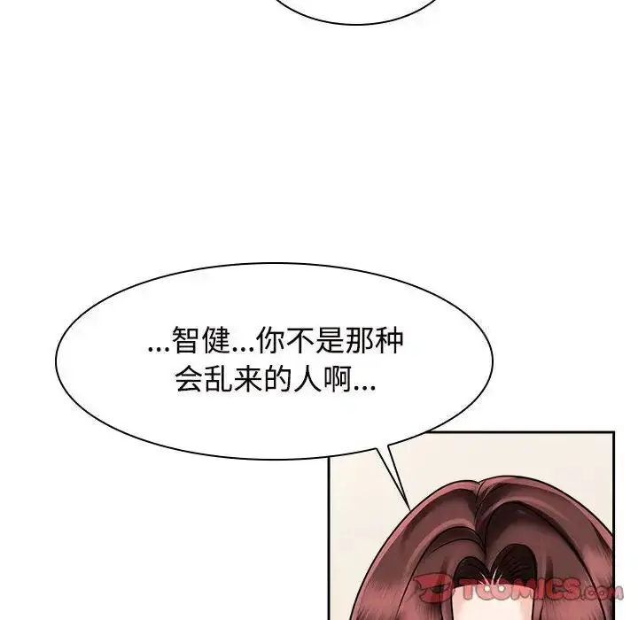 漫画《疯了才结婚》第17话第58张图