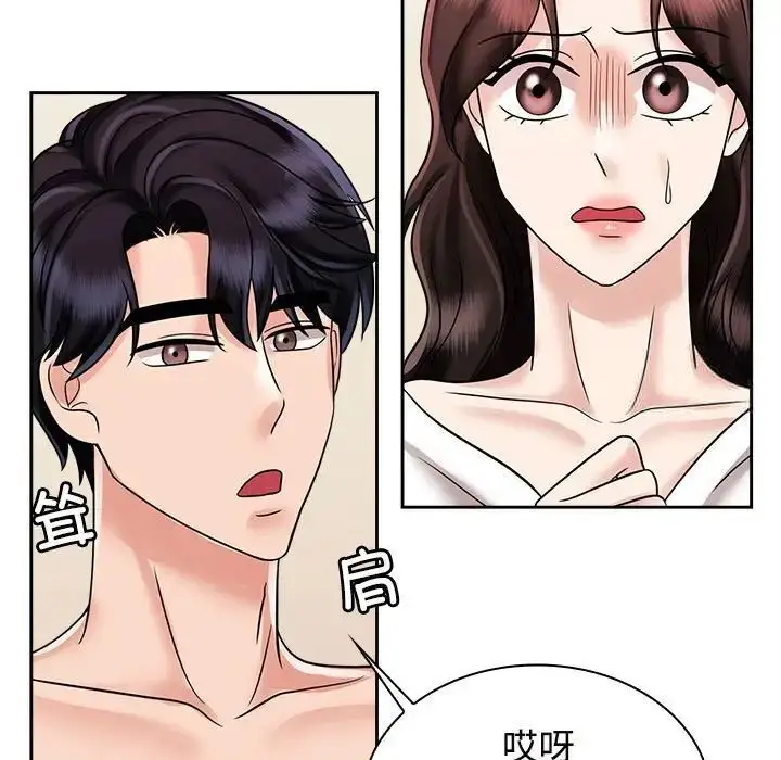 漫画《疯了才结婚》第17话第59张图