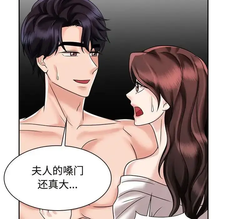 漫画《疯了才结婚》第17话第61张图