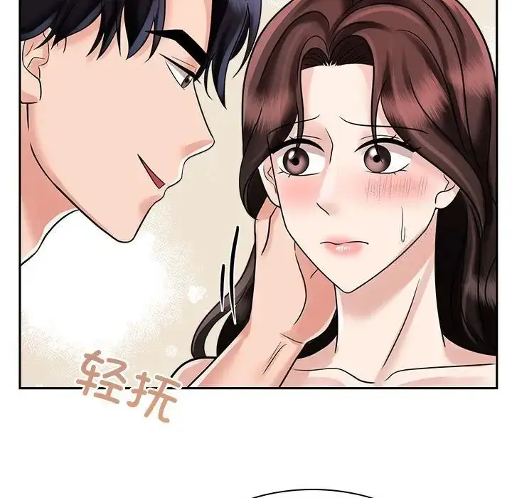 漫画《疯了才结婚》第17话第63张图