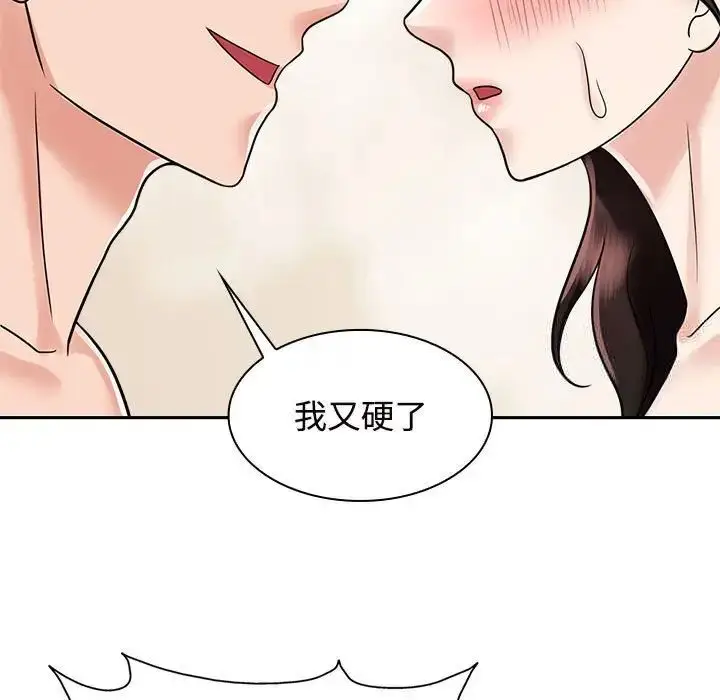 漫画《疯了才结婚》第17话第65张图