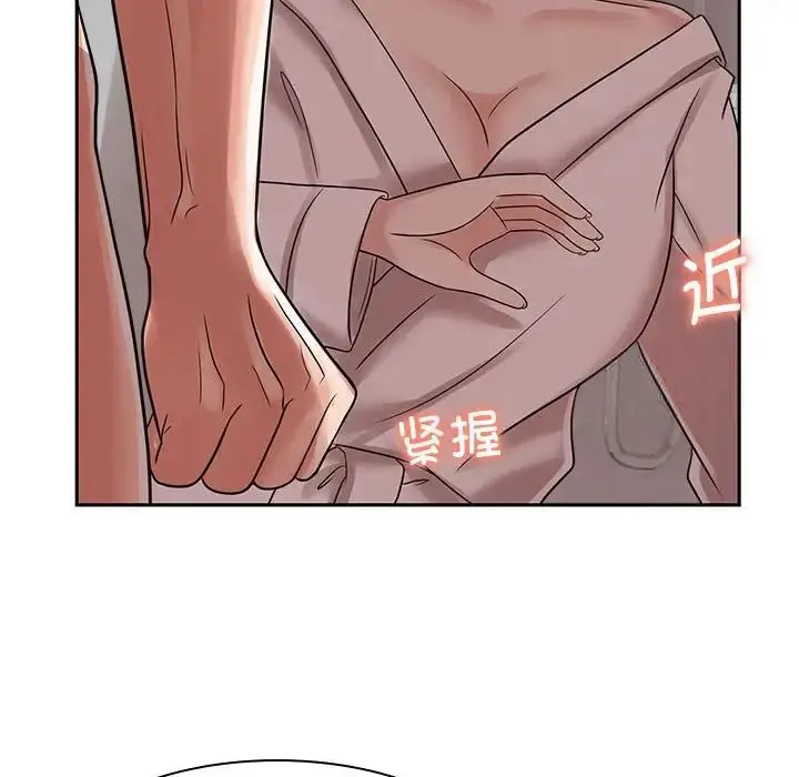 漫画《疯了才结婚》第17话第72张图