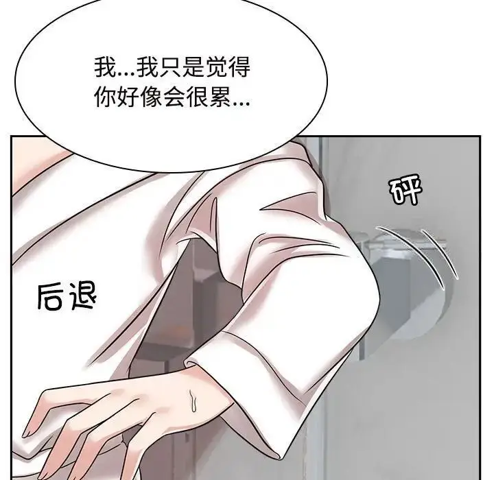 漫画《疯了才结婚》第17话第73张图