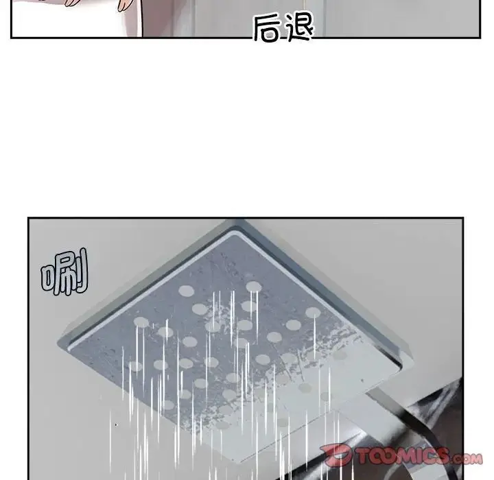 漫画《疯了才结婚》第17话第74张图