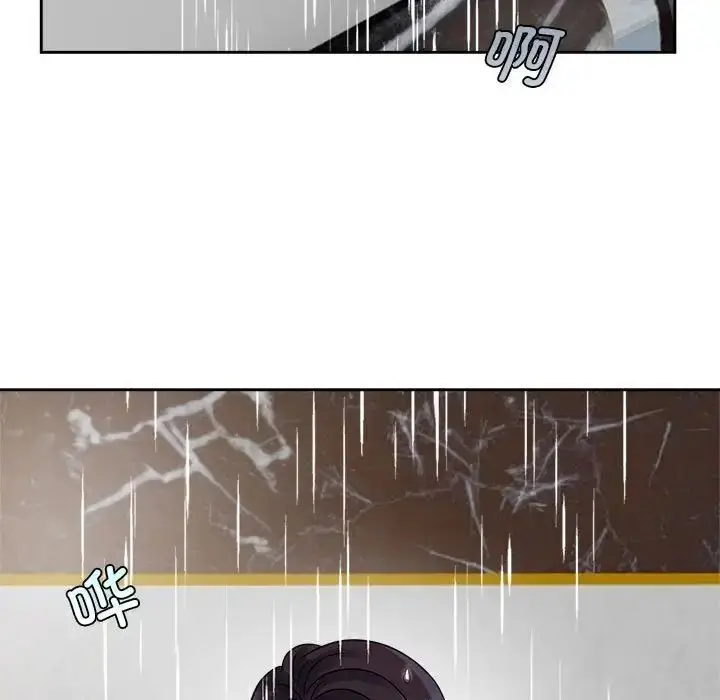 漫画《疯了才结婚》第17话第75张图