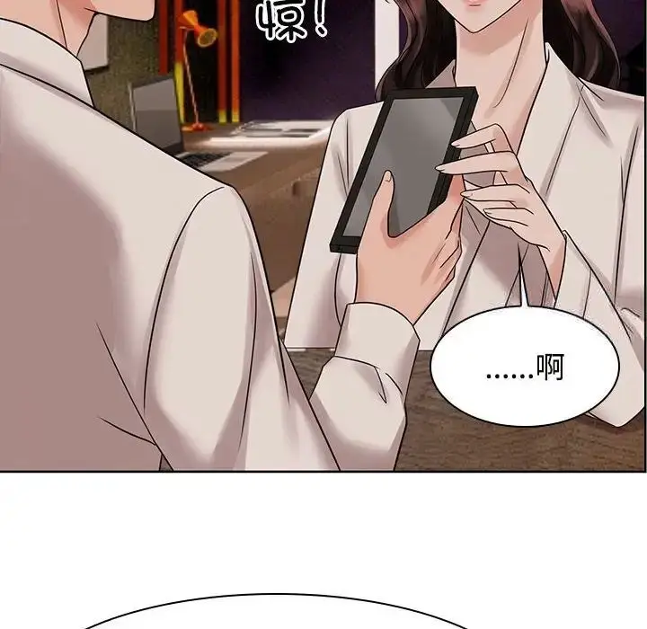 漫画《疯了才结婚》第17话第8张图