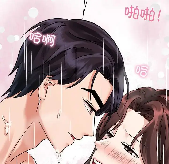 漫画《疯了才结婚》第17话第89张图