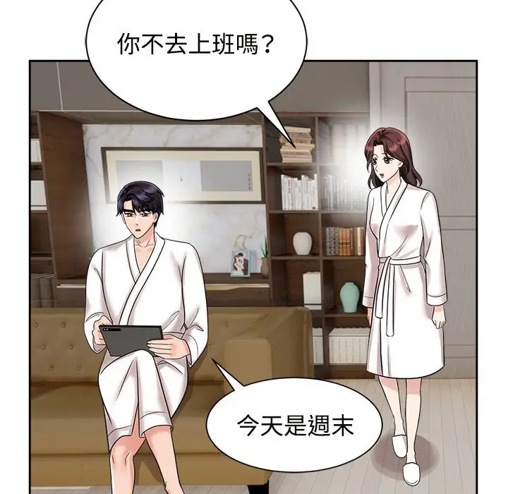 漫画《疯了才结婚》第18话第10张图