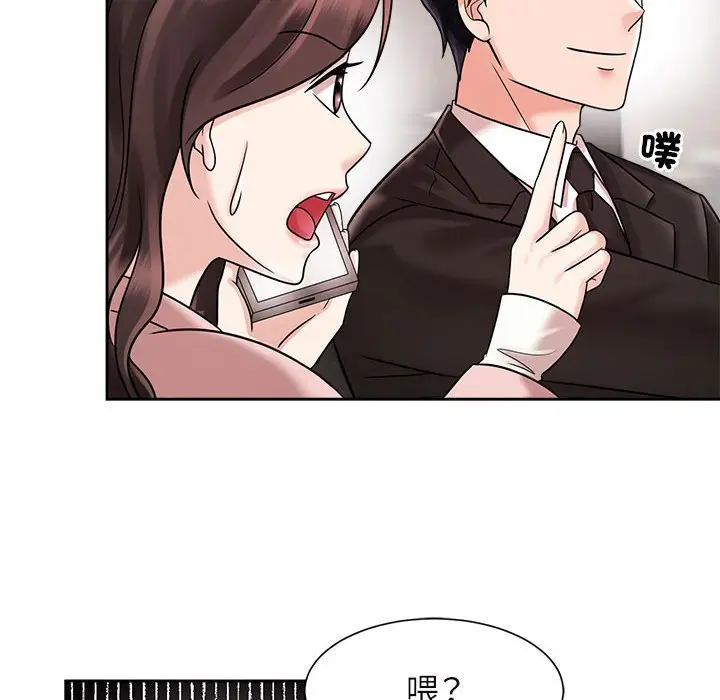 漫画《疯了才结婚》第18话第100张图