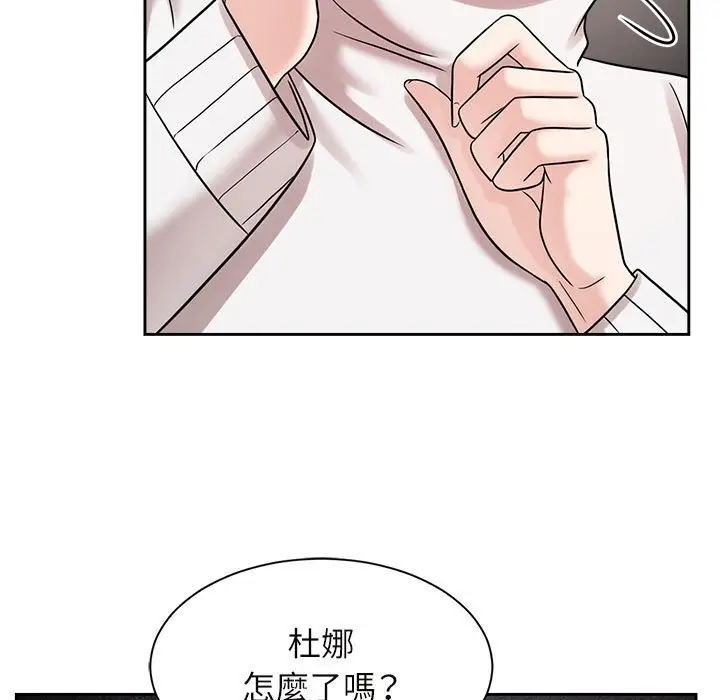 漫画《疯了才结婚》第18话第103张图