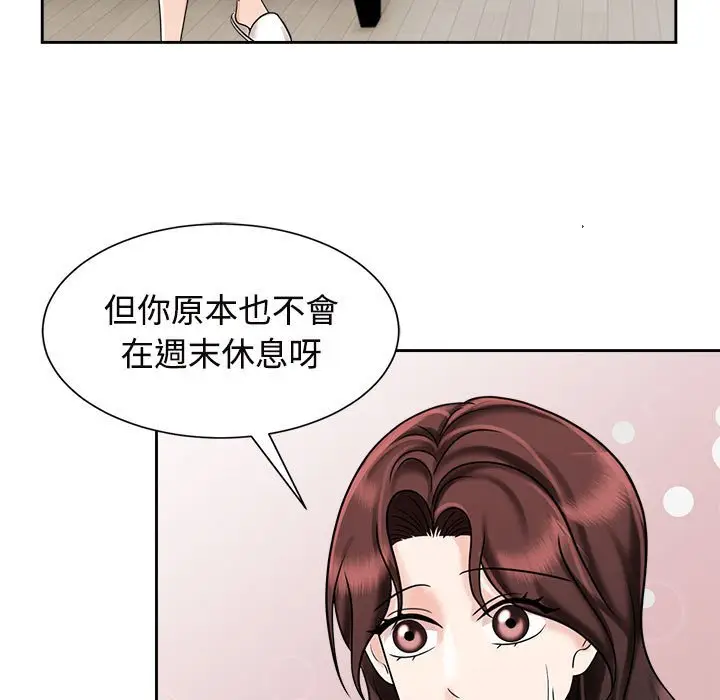 漫画《疯了才结婚》第18话第11张图