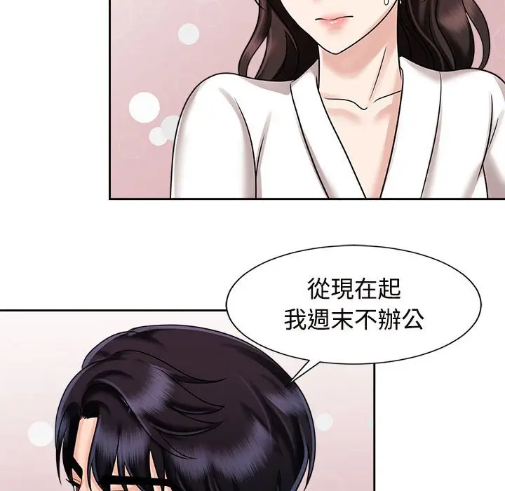 漫画《疯了才结婚》第18话第12张图