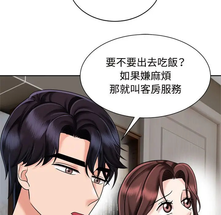 漫画《疯了才结婚》第18话第15张图
