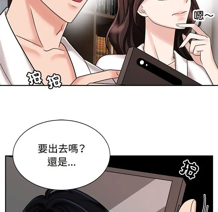 漫画《疯了才结婚》第18话第16张图