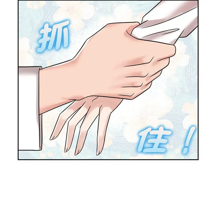 漫画《疯了才结婚》第18话第18张图