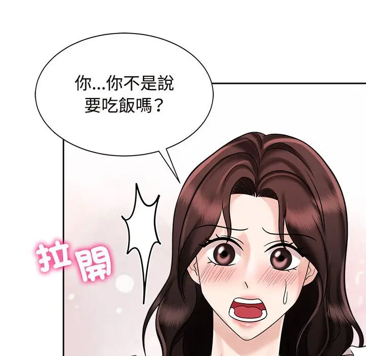 漫画《疯了才结婚》第18话第22张图