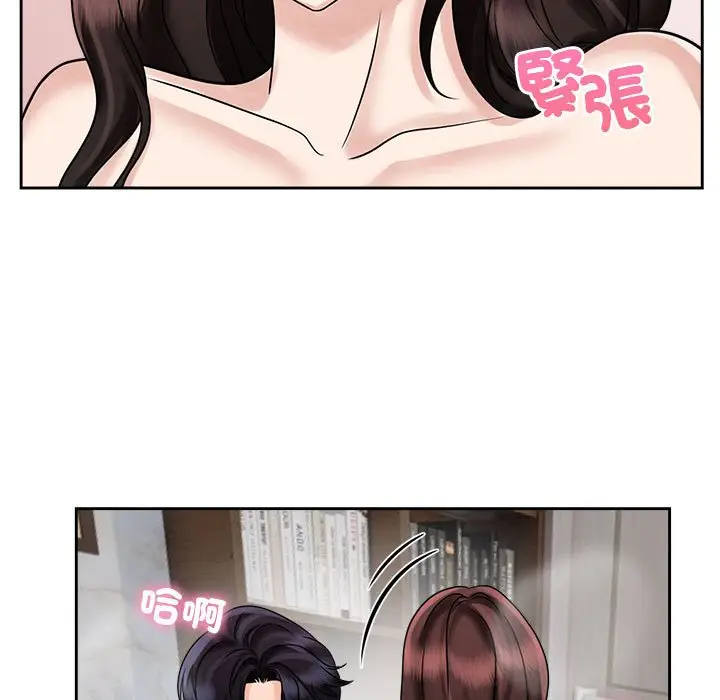 漫画《疯了才结婚》第18话第37张图