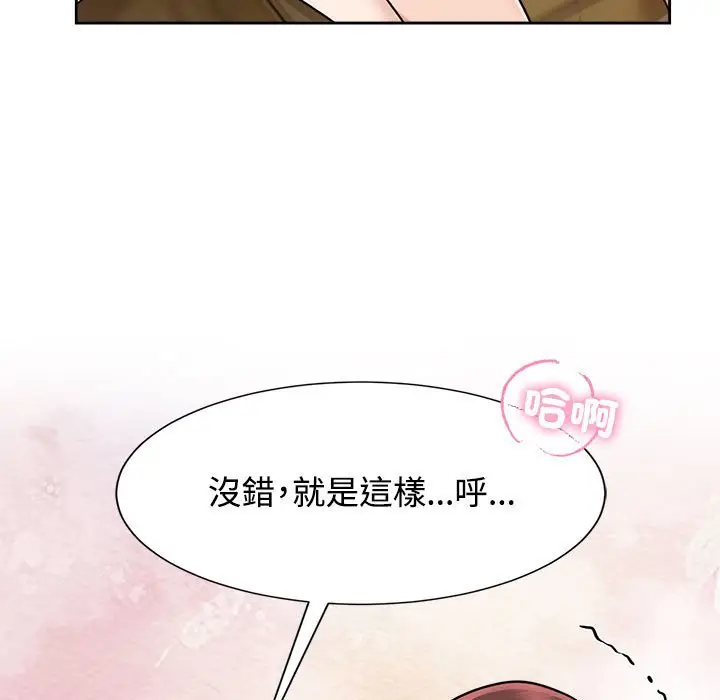 漫画《疯了才结婚》第18话第39张图