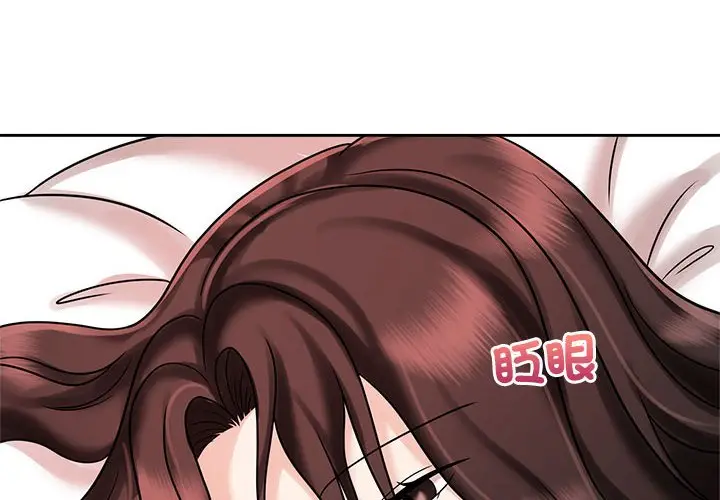 漫画《疯了才结婚》第18话第4张图