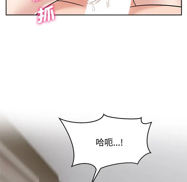漫画《疯了才结婚》第18话第45张图