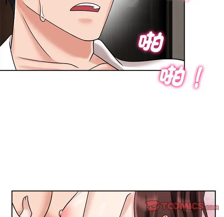 漫画《疯了才结婚》第18话第50张图