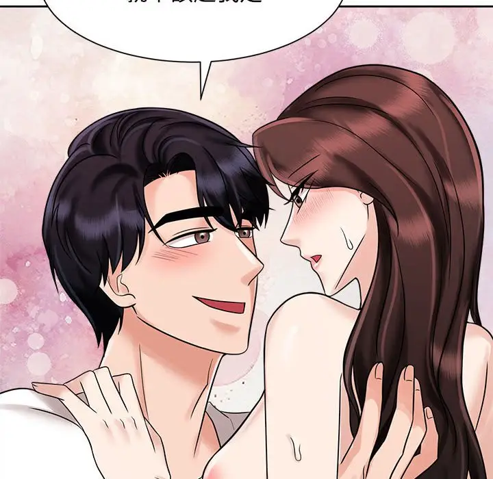 漫画《疯了才结婚》第18话第52张图