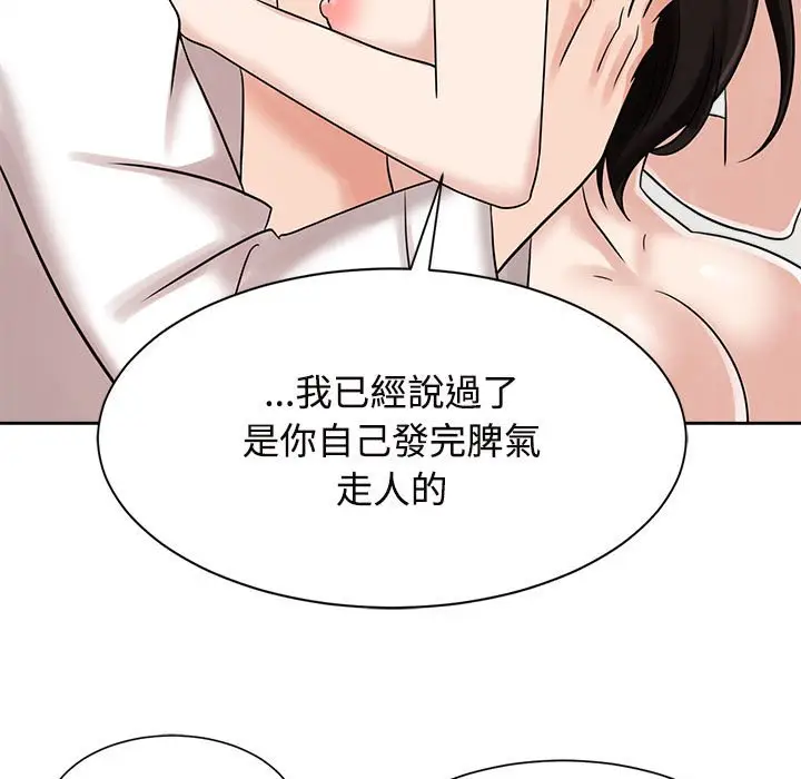 漫画《疯了才结婚》第18话第53张图