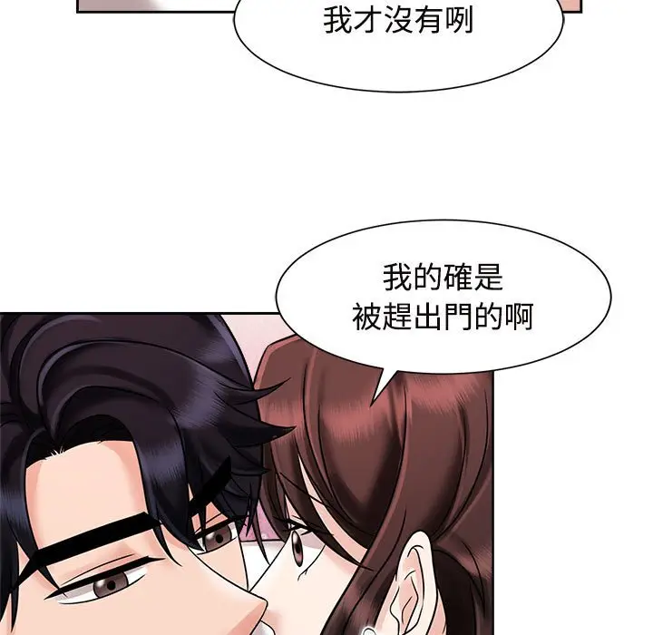 漫画《疯了才结婚》第18话第55张图