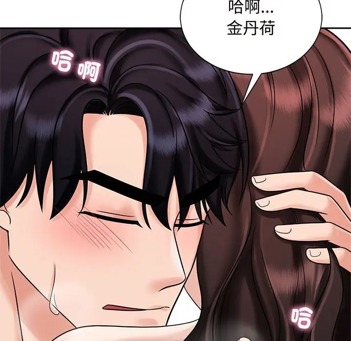 漫画《疯了才结婚》第18话第58张图