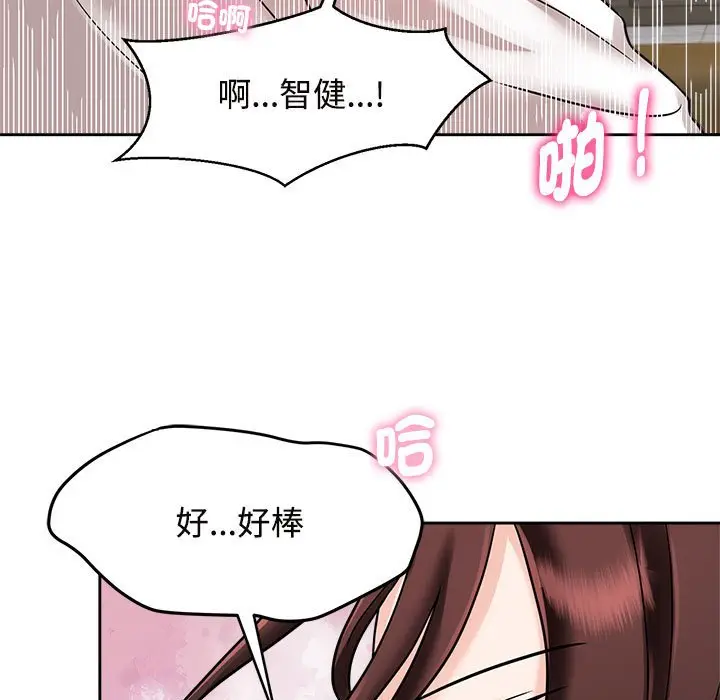 漫画《疯了才结婚》第18话第61张图