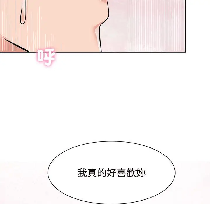 漫画《疯了才结婚》第18话第64张图