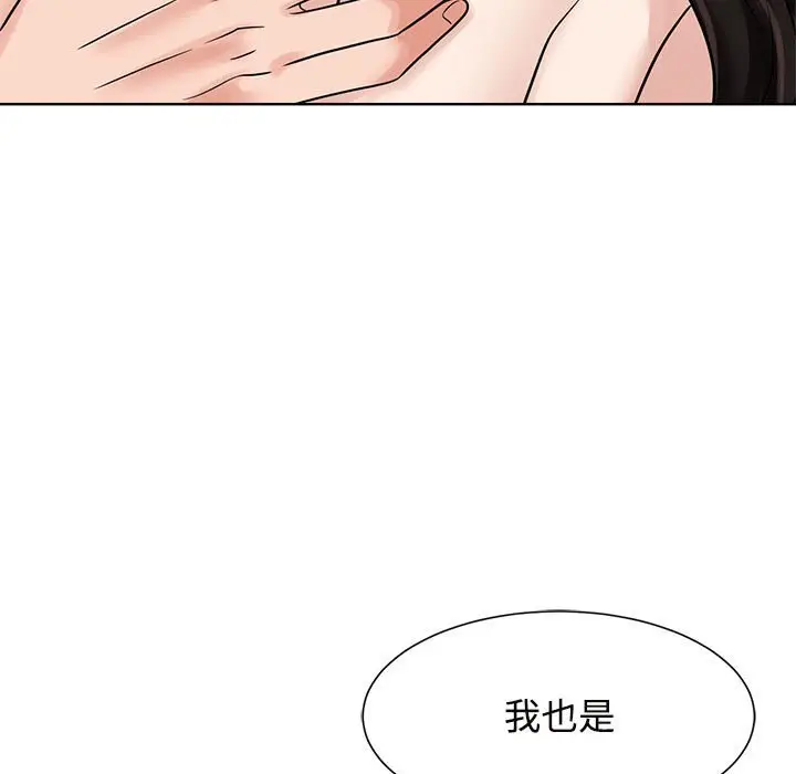 漫画《疯了才结婚》第18话第67张图